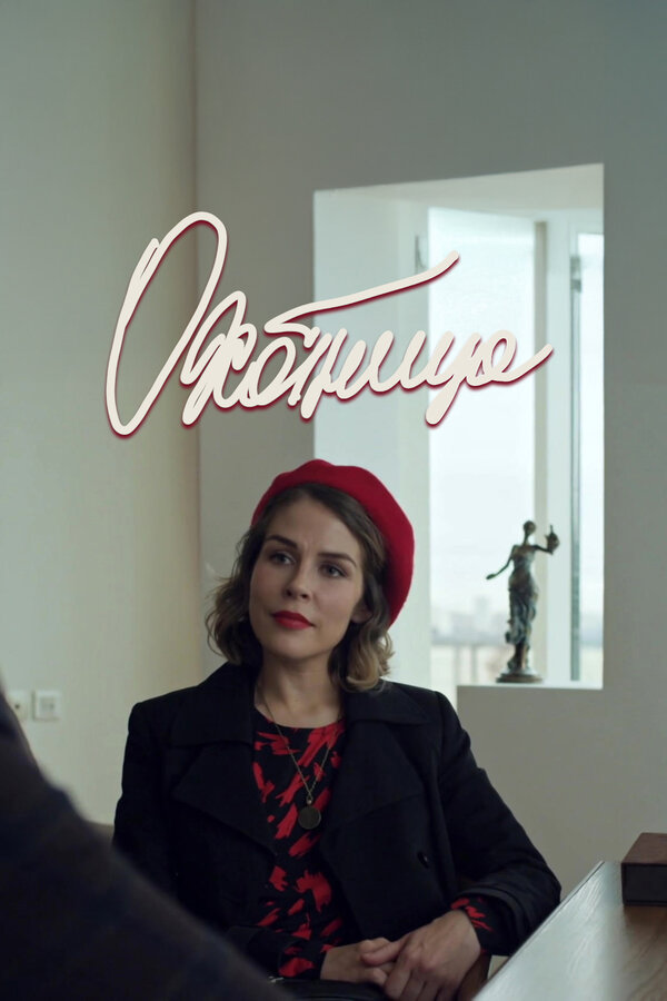 Охотница