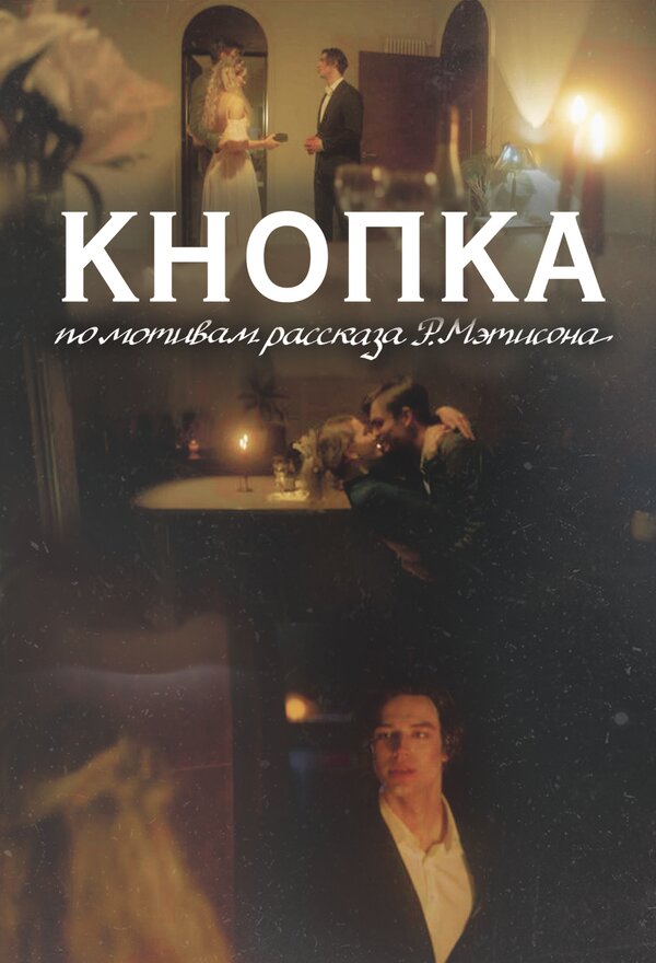 Кнопка