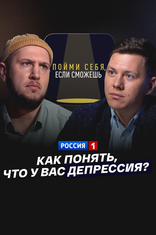 Как понять, что у вас депрессия?