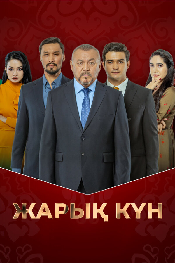 Светлая жизнь