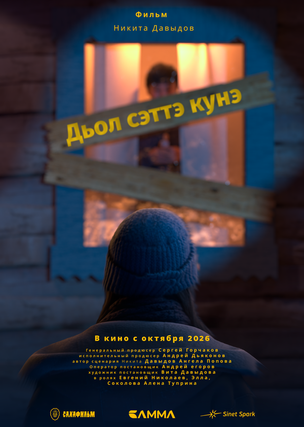 Семь дней счастья