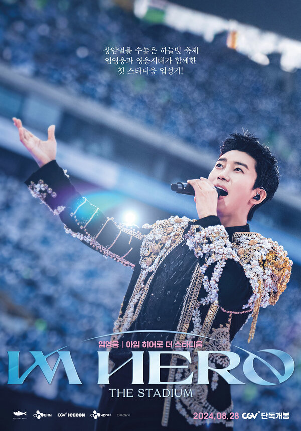Lim Yeong-woong: Im Hero the Stadium