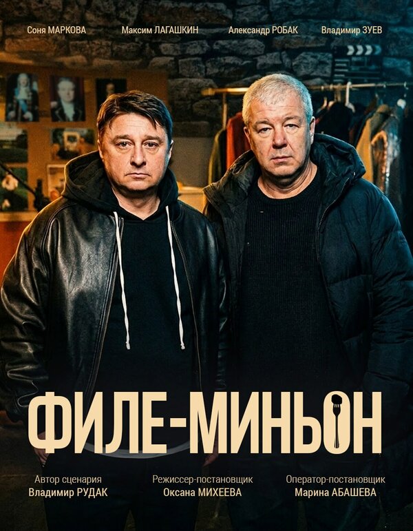 Филе-миньон