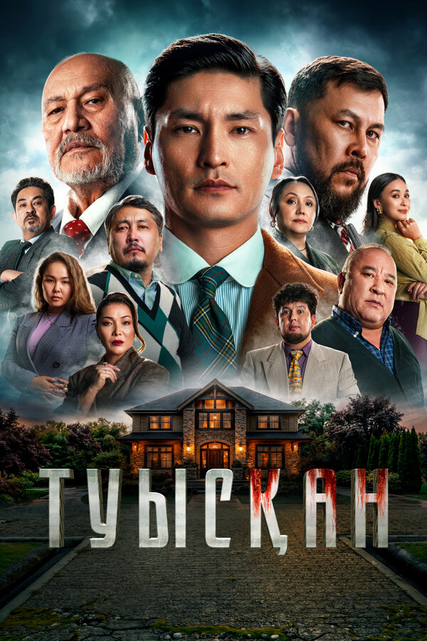 Родня