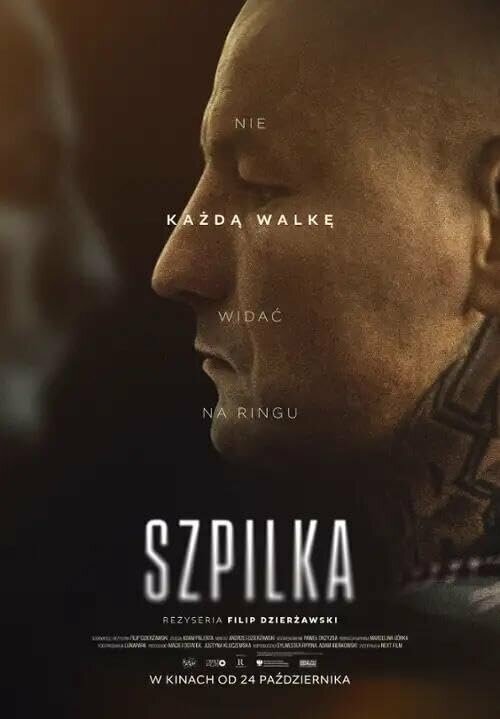Шпилька