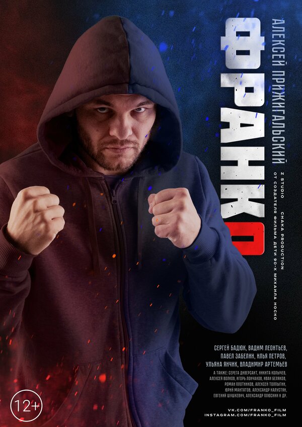 Франко