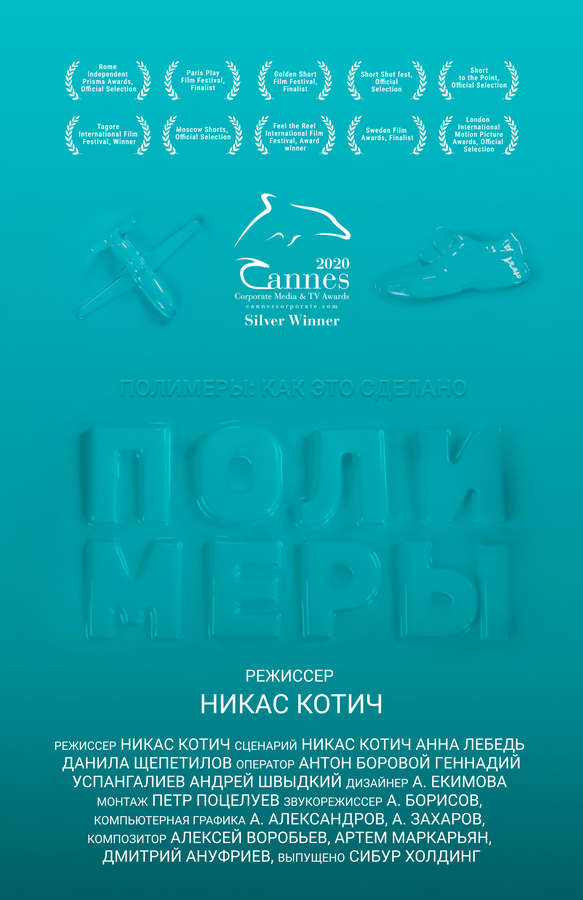 Полимеры