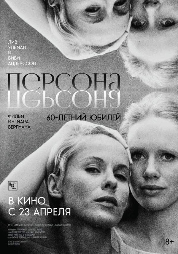 Персона