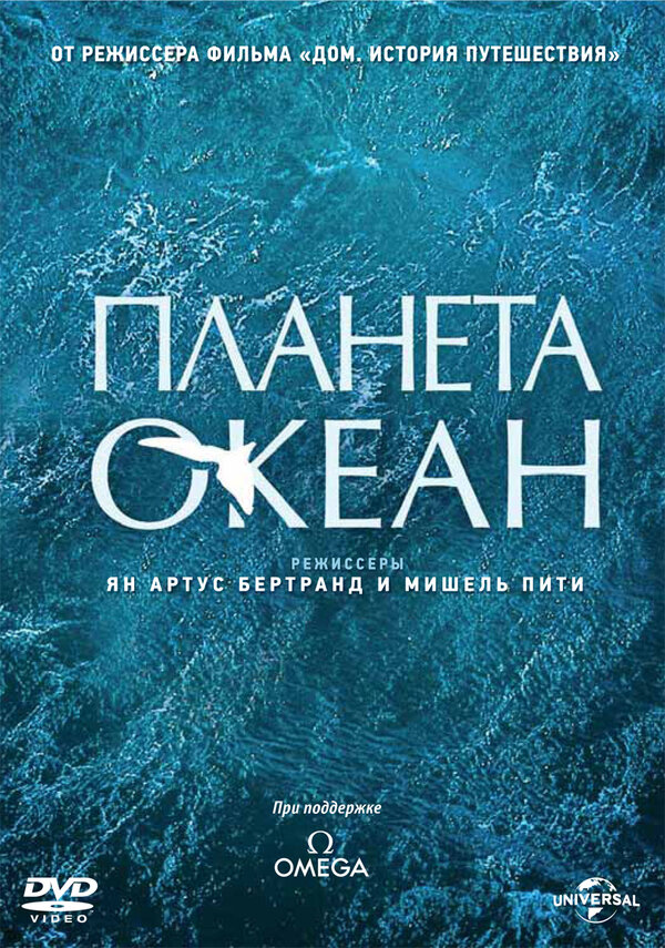 Мировой океан