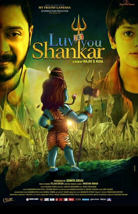 Люблю тебя, Шанкар