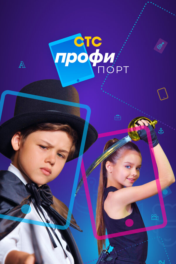 Профипорт