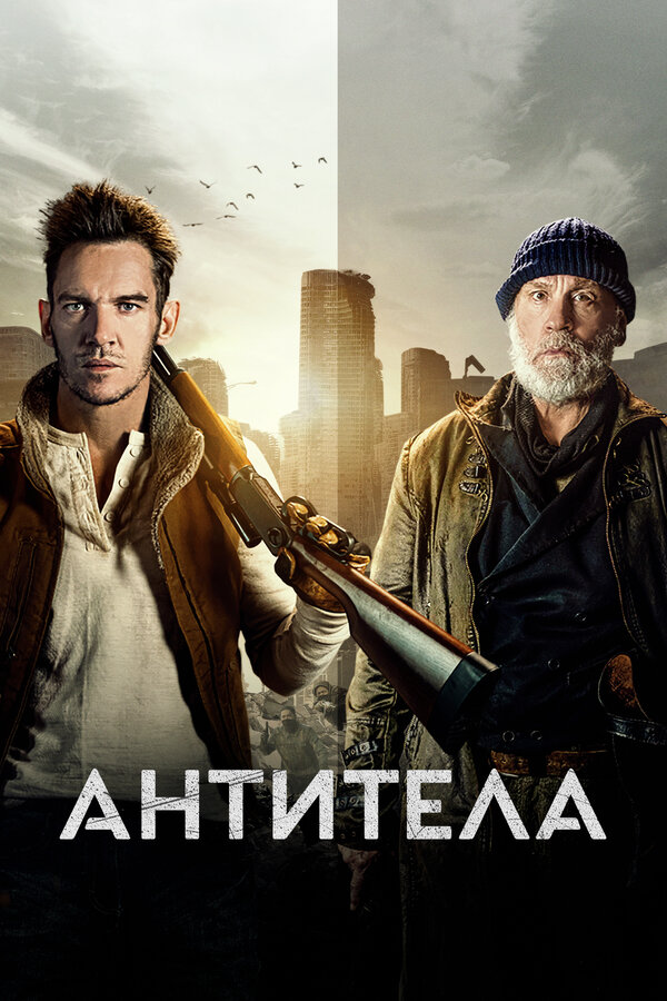Антитела