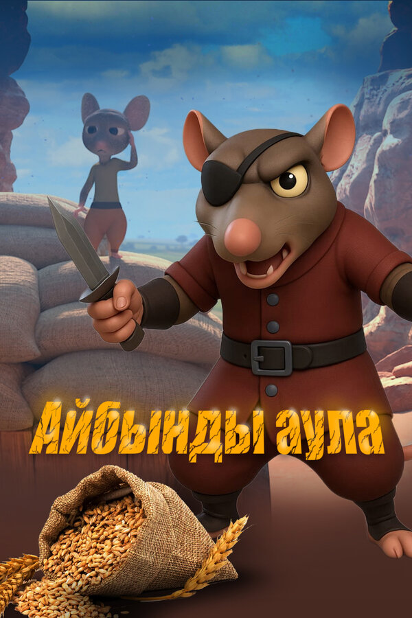 Доблестный двор
